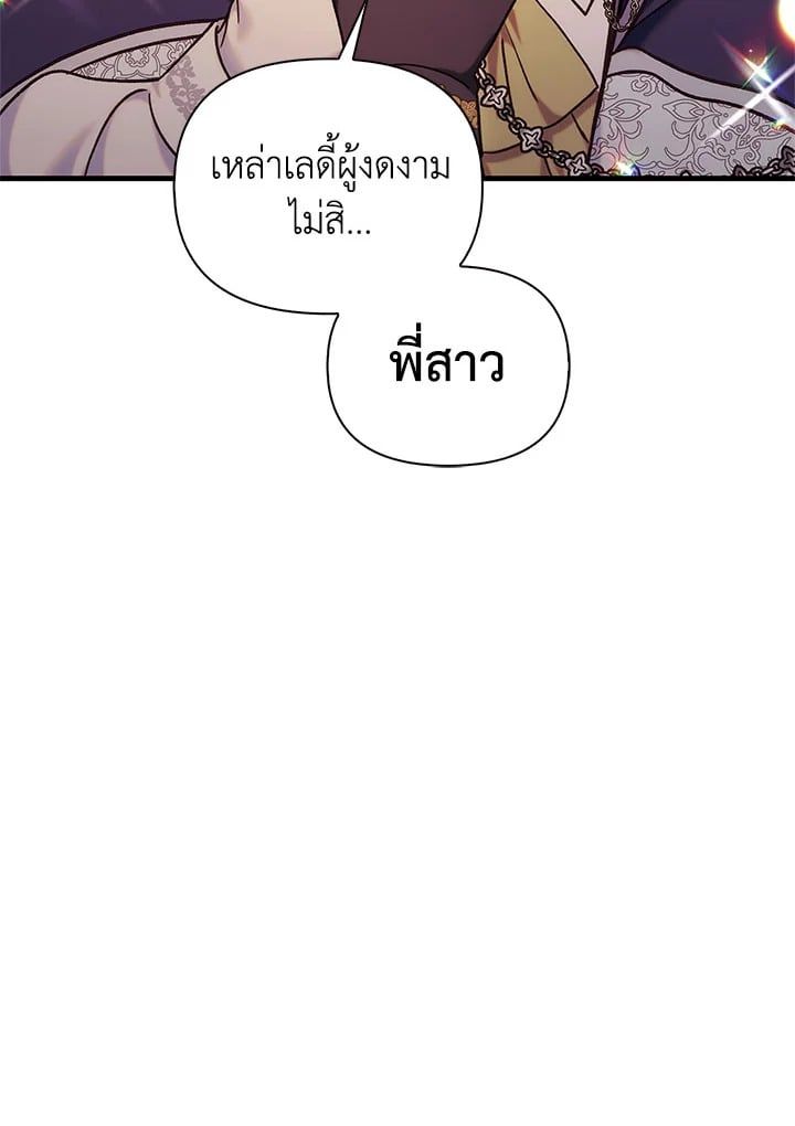Regressor Instruction Manual ตอนที่ 69 108