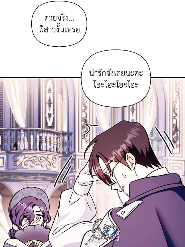 Regressor Instruction Manual ตอนที่ 69 109