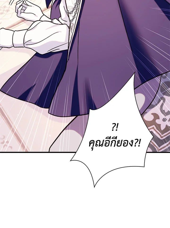 Regressor Instruction Manual ตอนที่ 69 112