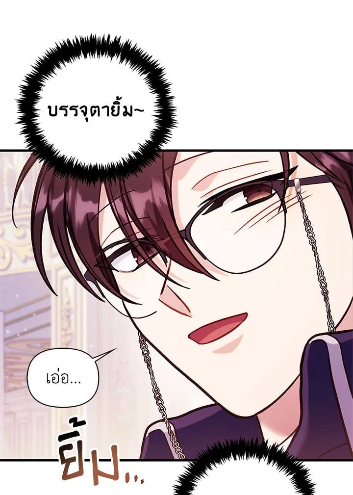 Regressor Instruction Manual ตอนที่ 69 105