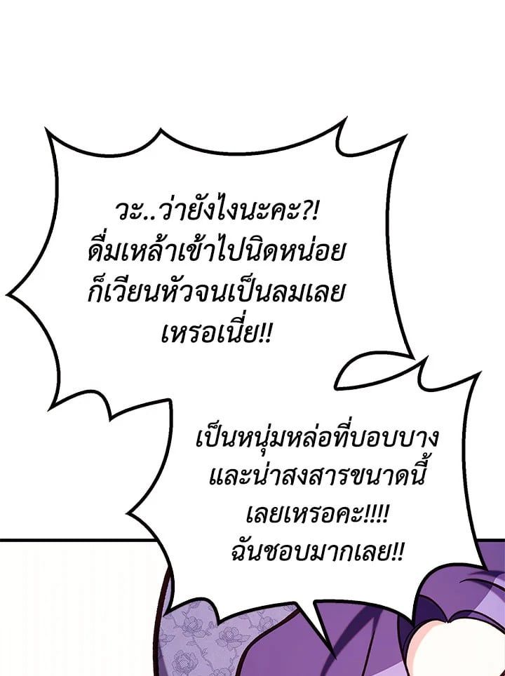 Regressor Instruction Manual ตอนที่ 69 115