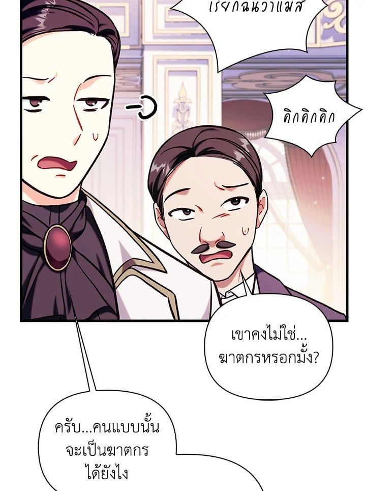 Regressor Instruction Manual ตอนที่ 69 118