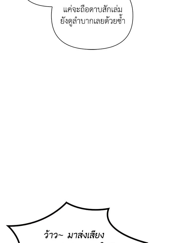 Regressor Instruction Manual ตอนที่ 69 119