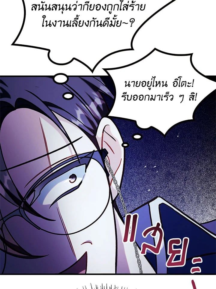 Regressor Instruction Manual ตอนที่ 69 120
