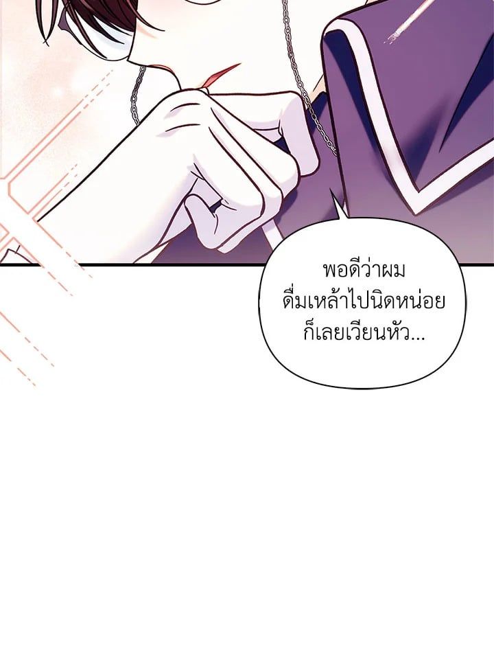 Regressor Instruction Manual ตอนที่ 69 114