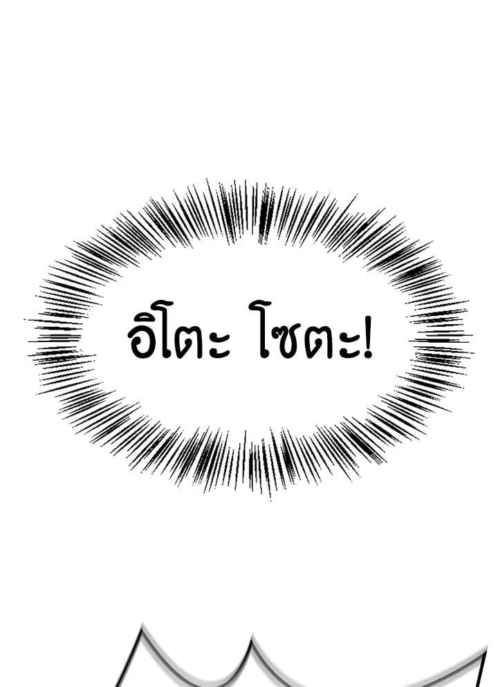 Regressor Instruction Manual ตอนที่ 69 124