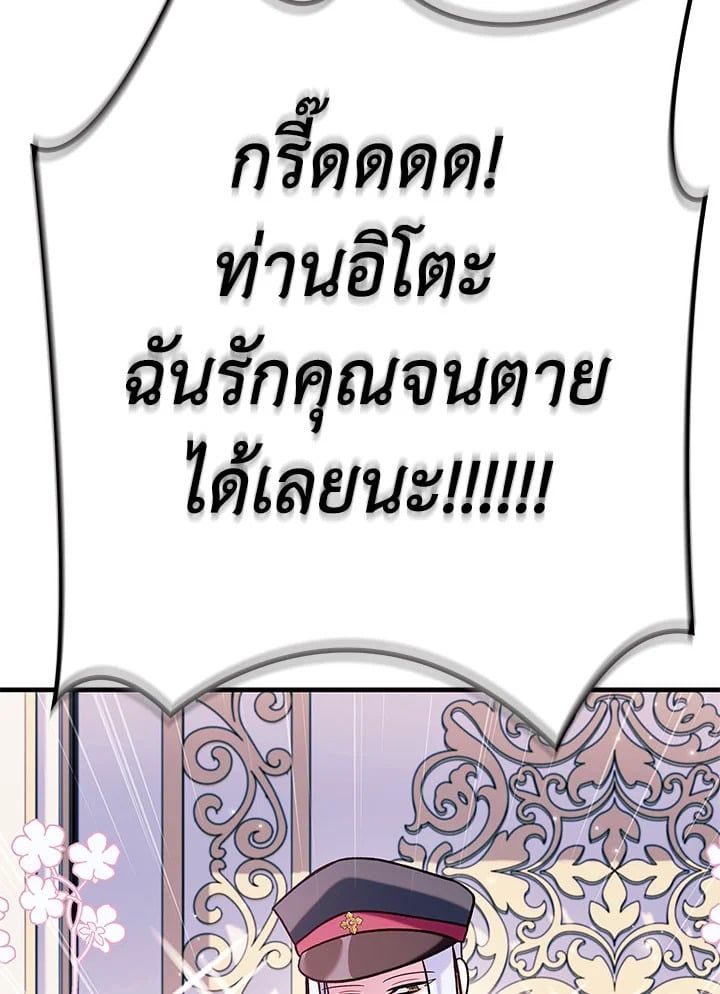 Regressor Instruction Manual ตอนที่ 69 125