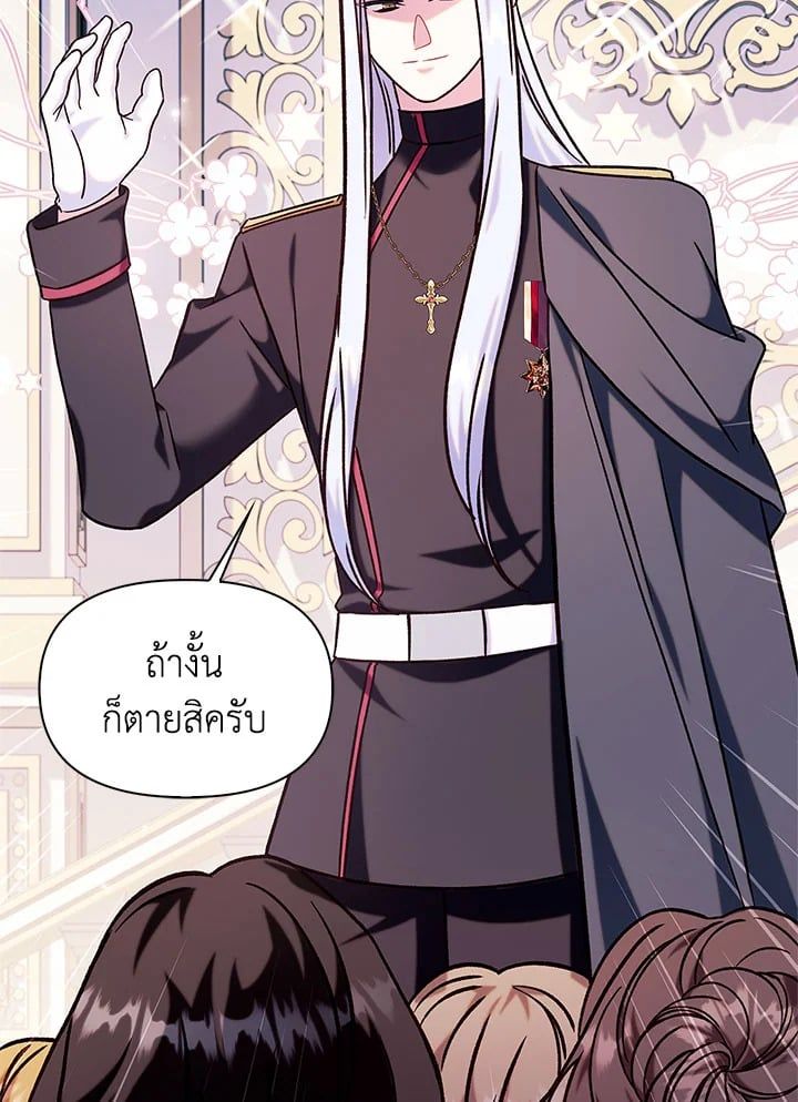 Regressor Instruction Manual ตอนที่ 69 126