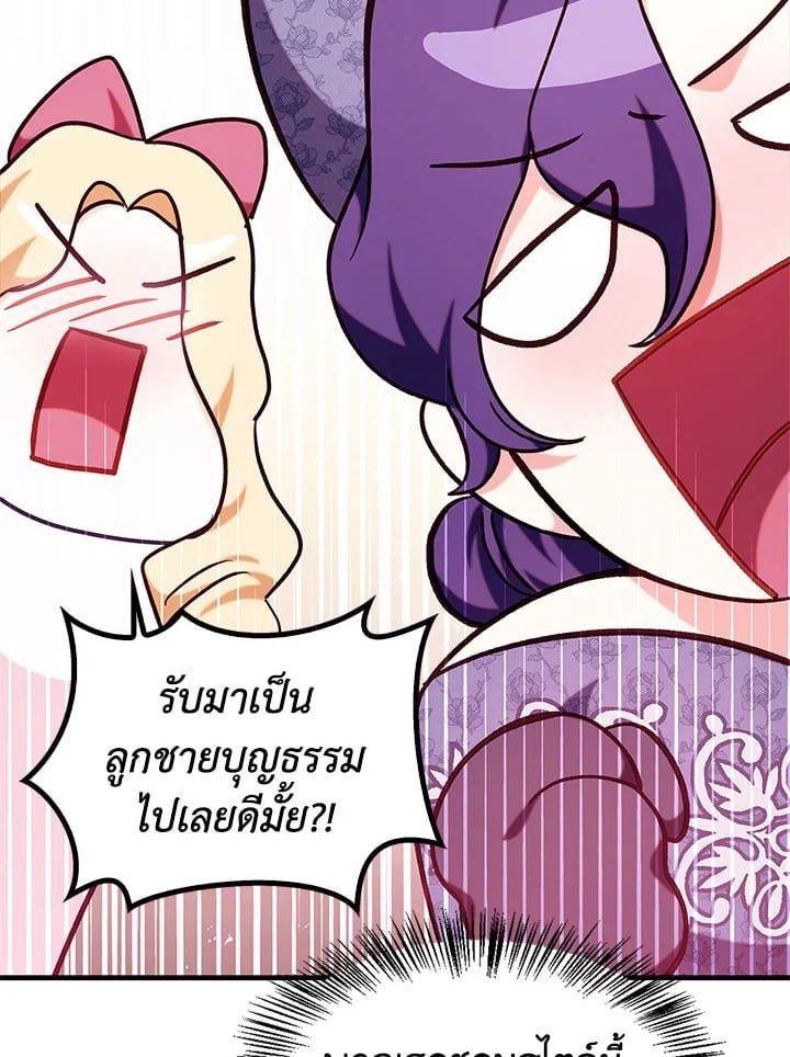 Regressor Instruction Manual ตอนที่ 69 116