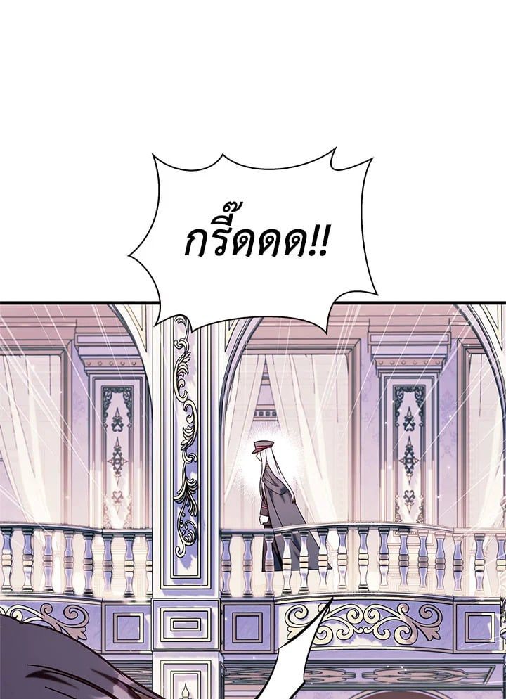 Regressor Instruction Manual ตอนที่ 69 122