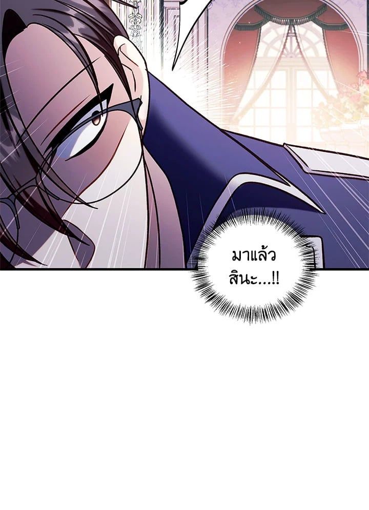 Regressor Instruction Manual ตอนที่ 69 123