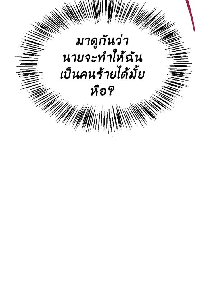 Regressor Instruction Manual ตอนที่ 69 121