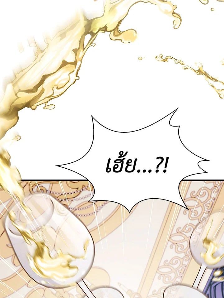 Regressor Instruction Manual ตอนที่ 69 137