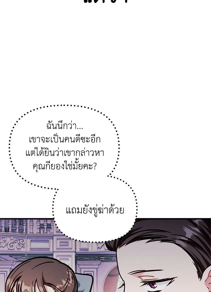 Regressor Instruction Manual ตอนที่ 69 130