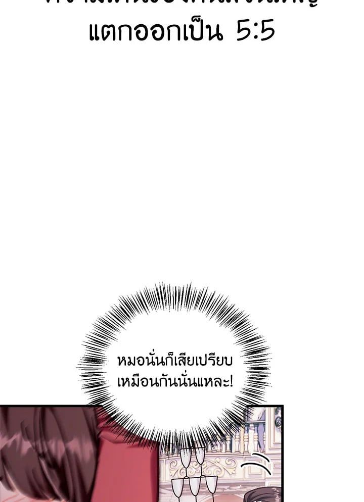 Regressor Instruction Manual ตอนที่ 69 132