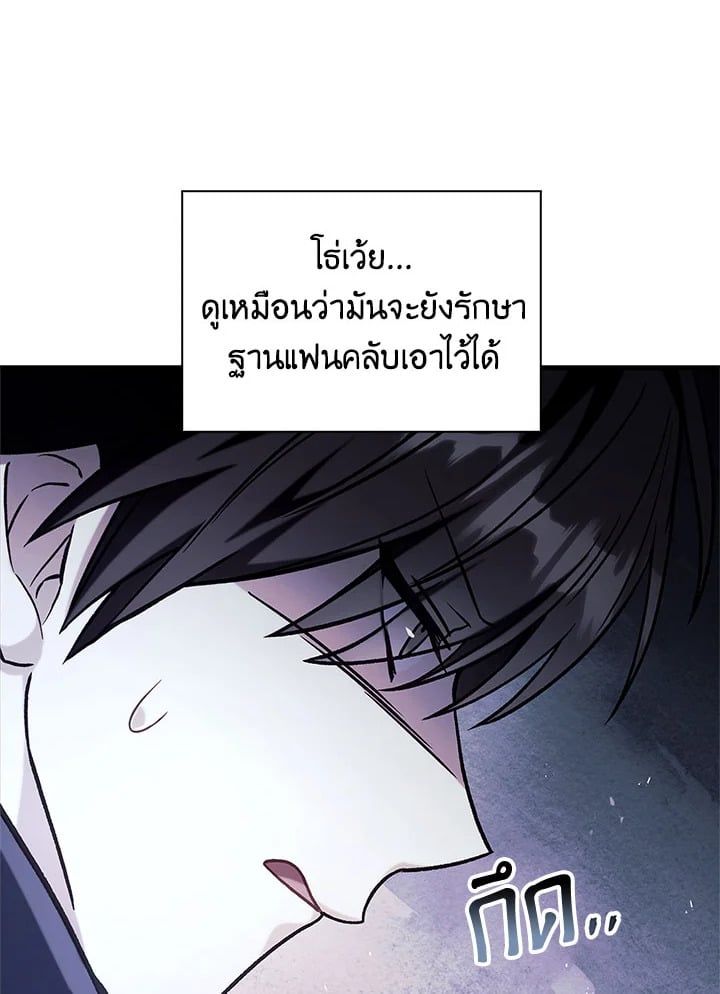 Regressor Instruction Manual ตอนที่ 69 128
