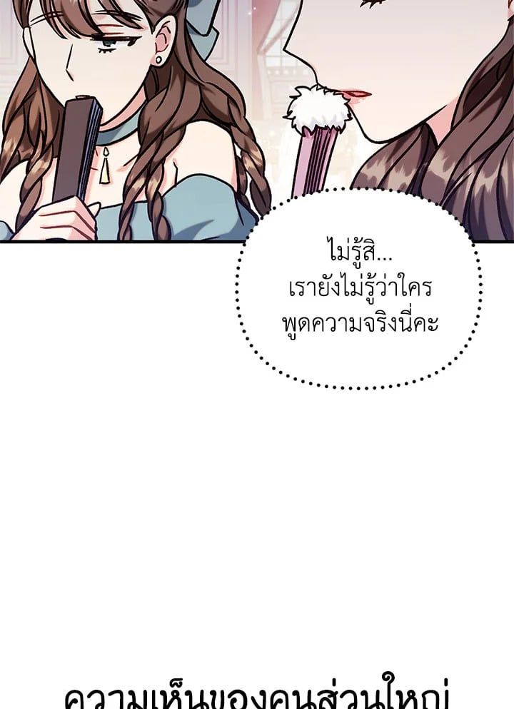 Regressor Instruction Manual ตอนที่ 69 131