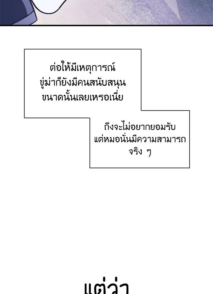 Regressor Instruction Manual ตอนที่ 69 129