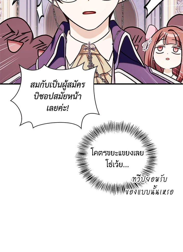 Regressor Instruction Manual ตอนที่ 69 150