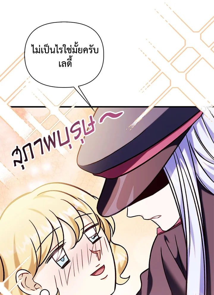 Regressor Instruction Manual ตอนที่ 69 147