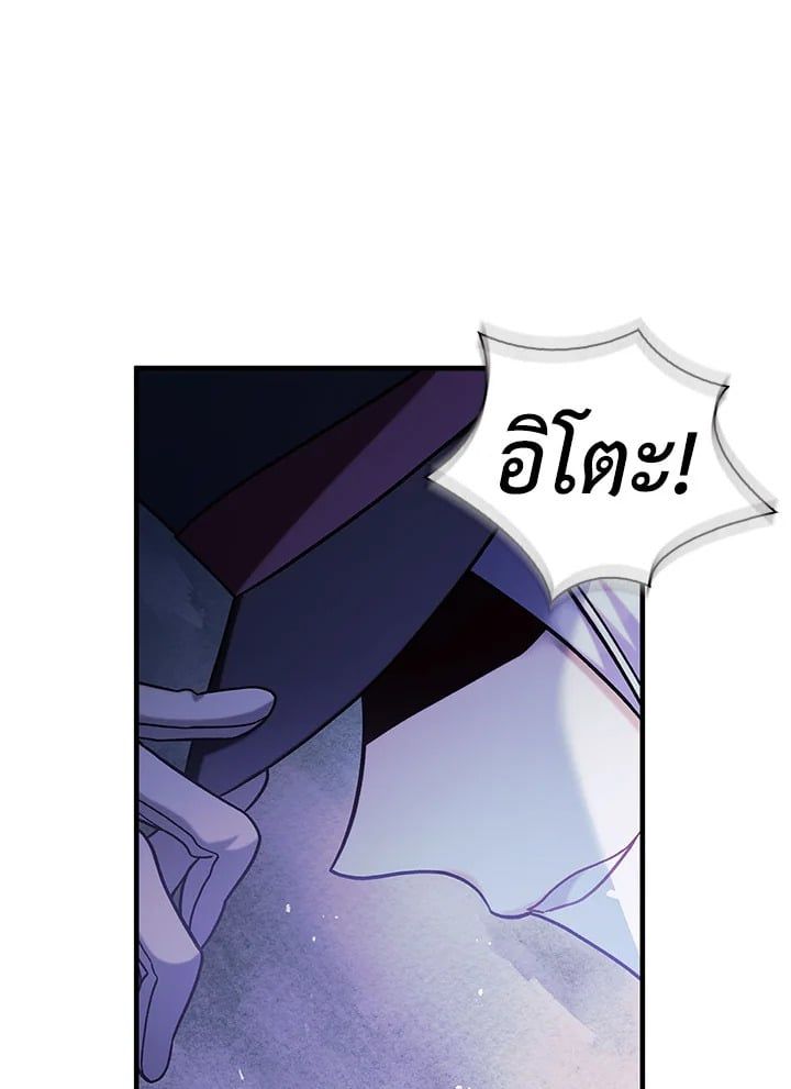 Regressor Instruction Manual ตอนที่ 69 153