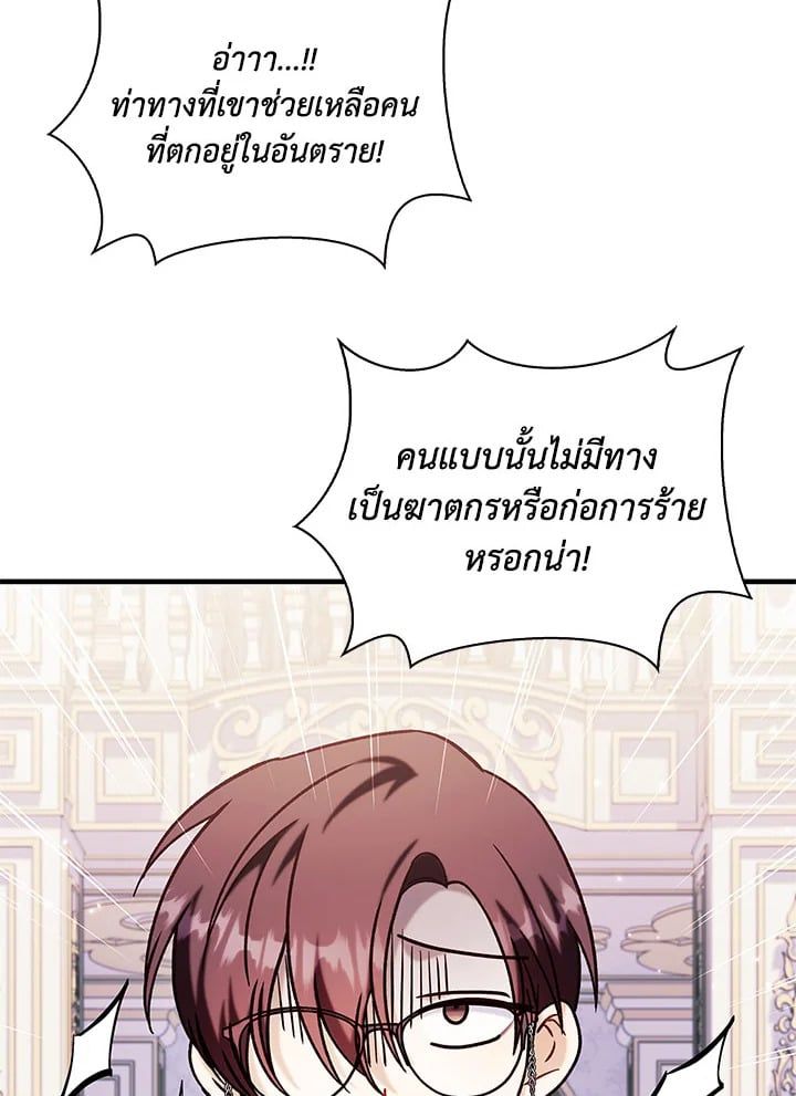 Regressor Instruction Manual ตอนที่ 69 149