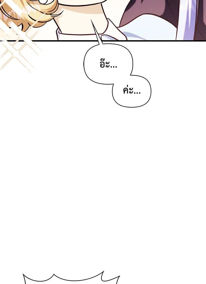Regressor Instruction Manual ตอนที่ 69 148