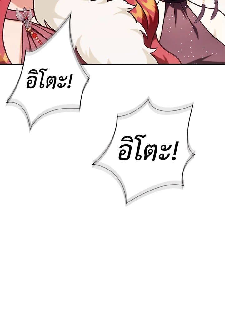 Regressor Instruction Manual ตอนที่ 69 152