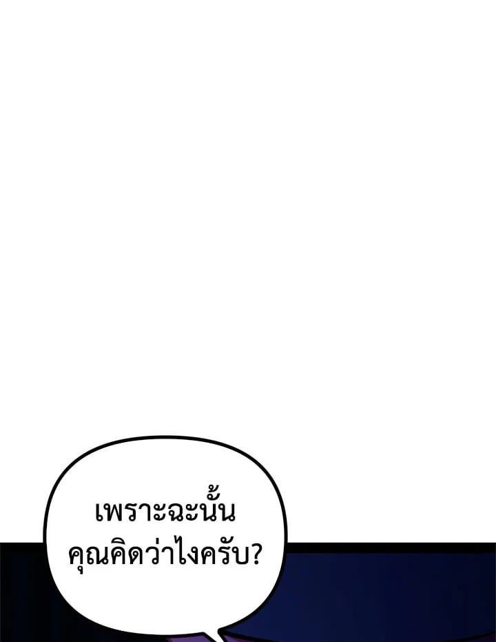 Regressor Instruction Manual ตอนที่ 69 165