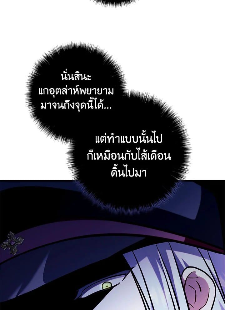 Regressor Instruction Manual ตอนที่ 69 155