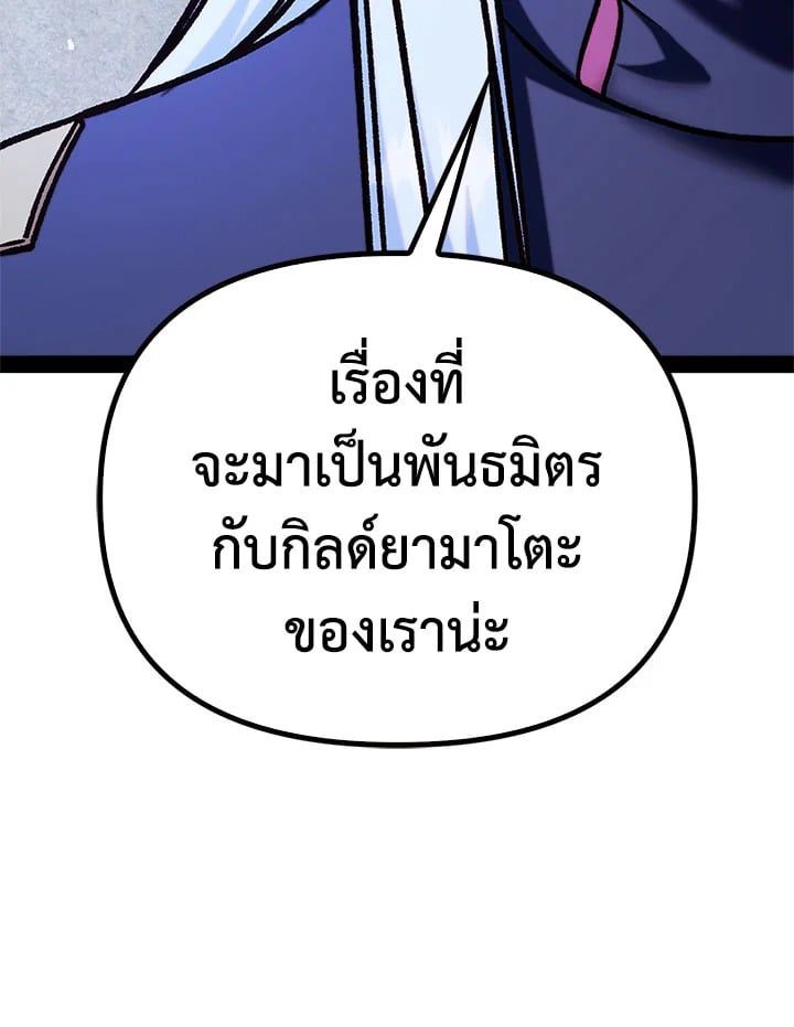 Regressor Instruction Manual ตอนที่ 69 167