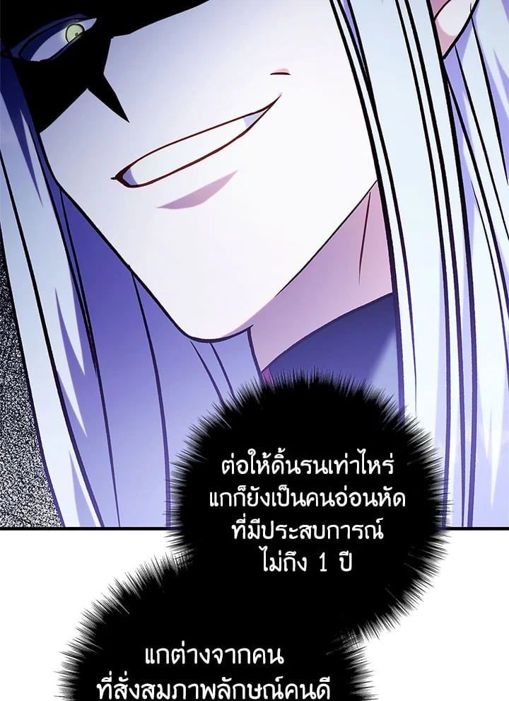 Regressor Instruction Manual ตอนที่ 69 156