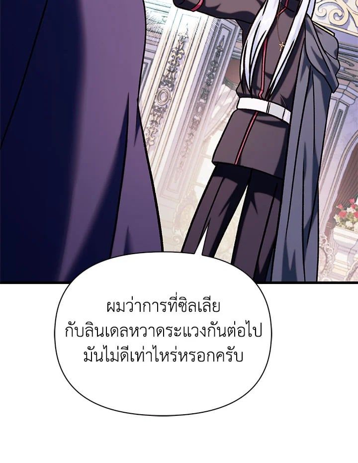 Regressor Instruction Manual ตอนที่ 69 164