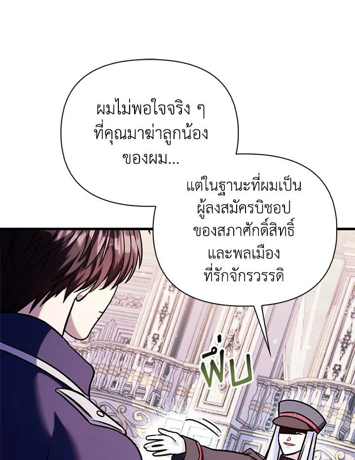 Regressor Instruction Manual ตอนที่ 69 163