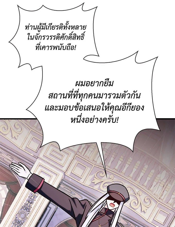 Regressor Instruction Manual ตอนที่ 69 159