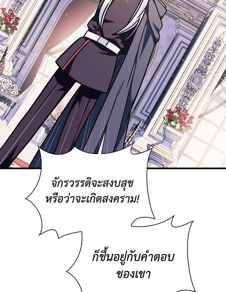 Regressor Instruction Manual ตอนที่ 69 160