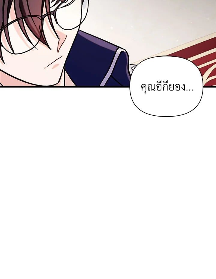 Regressor Instruction Manual ตอนที่ 69 162