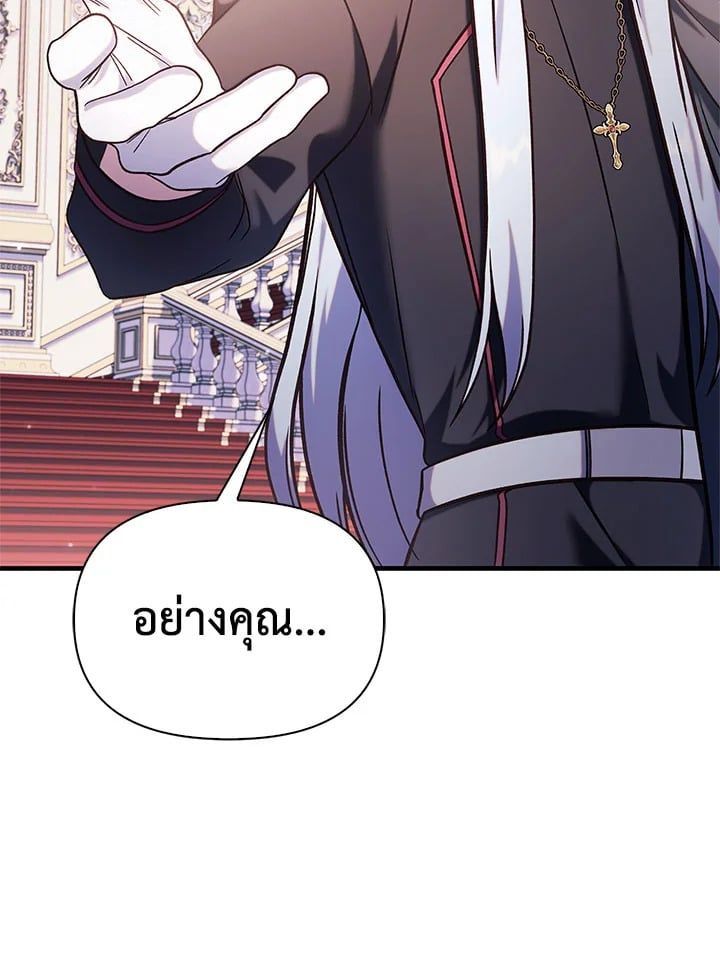 Regressor Instruction Manual ตอนที่ 70 8