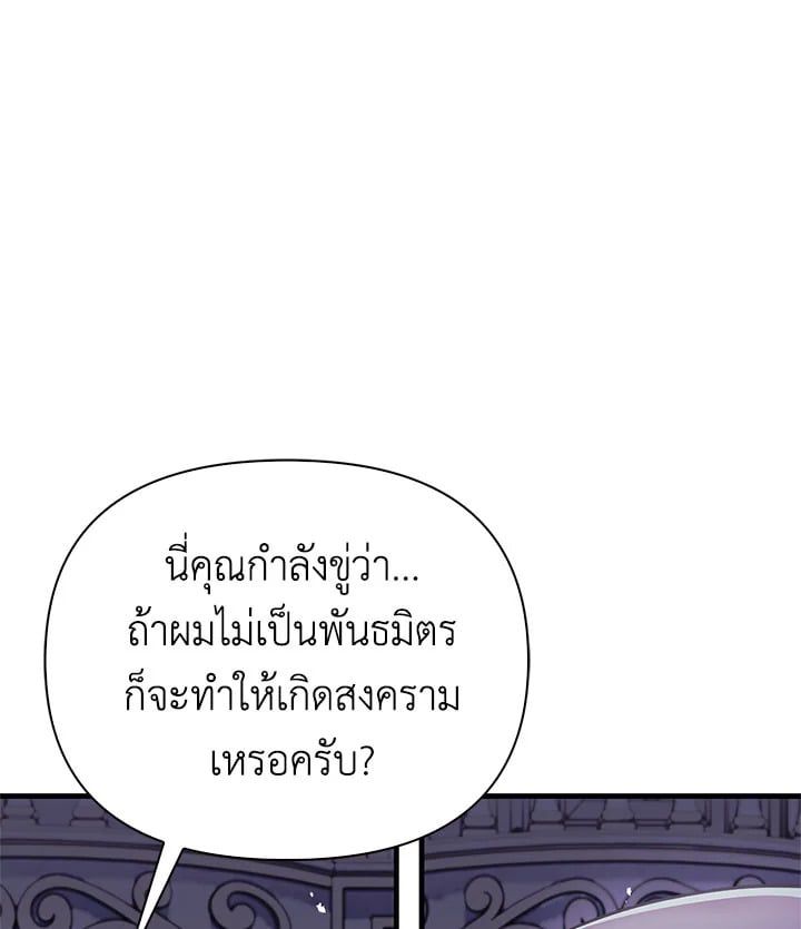 Regressor Instruction Manual ตอนที่ 70 1