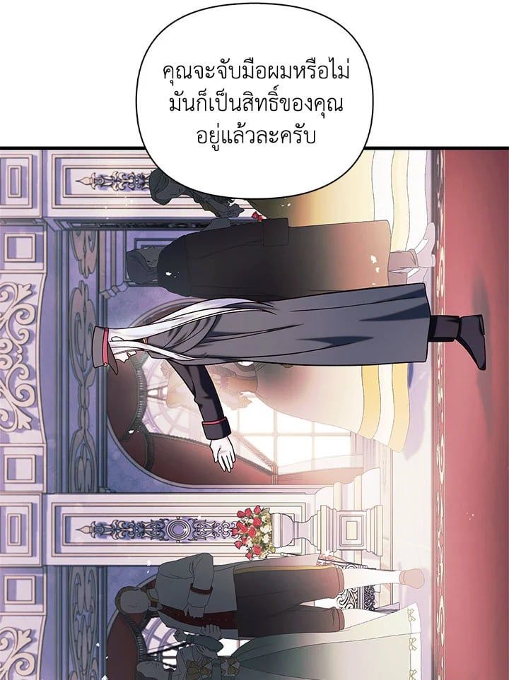 Regressor Instruction Manual ตอนที่ 70 5