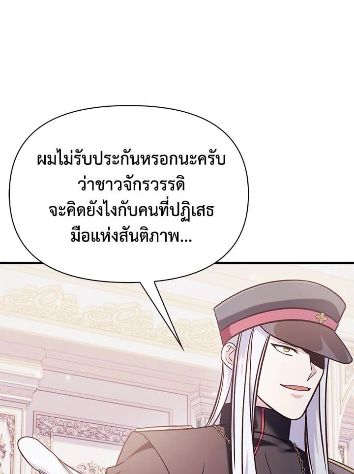 Regressor Instruction Manual ตอนที่ 70 7