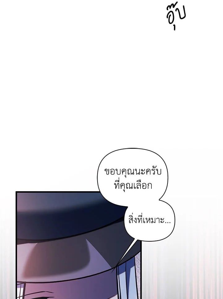 Regressor Instruction Manual ตอนที่ 70 17