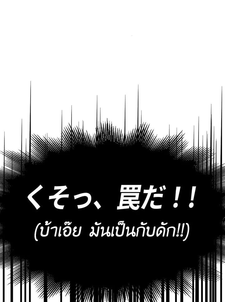 Regressor Instruction Manual ตอนที่ 70 27