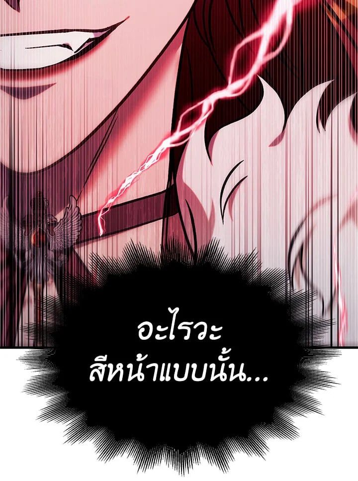 Regressor Instruction Manual ตอนที่ 70 22