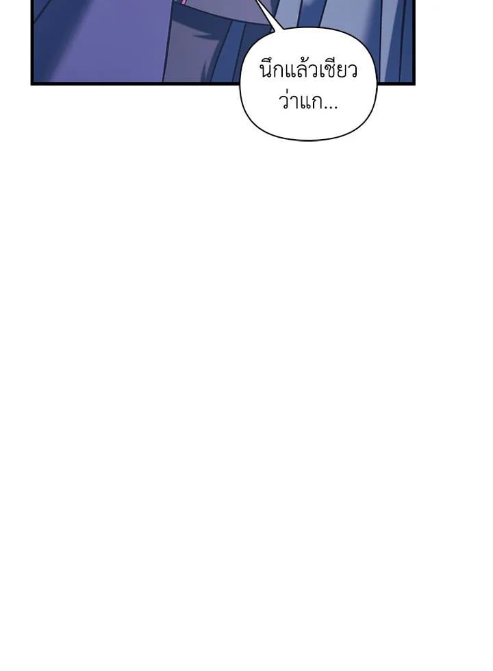 Regressor Instruction Manual ตอนที่ 70 34