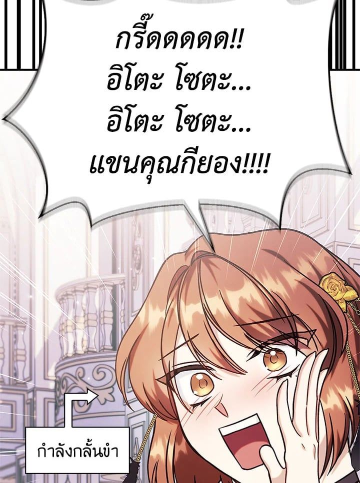 Regressor Instruction Manual ตอนที่ 70 30