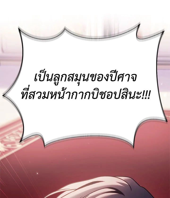 Regressor Instruction Manual ตอนที่ 70 35