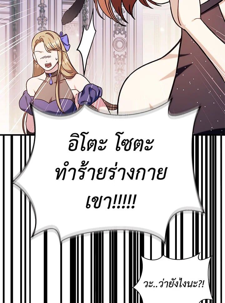 Regressor Instruction Manual ตอนที่ 70 31
