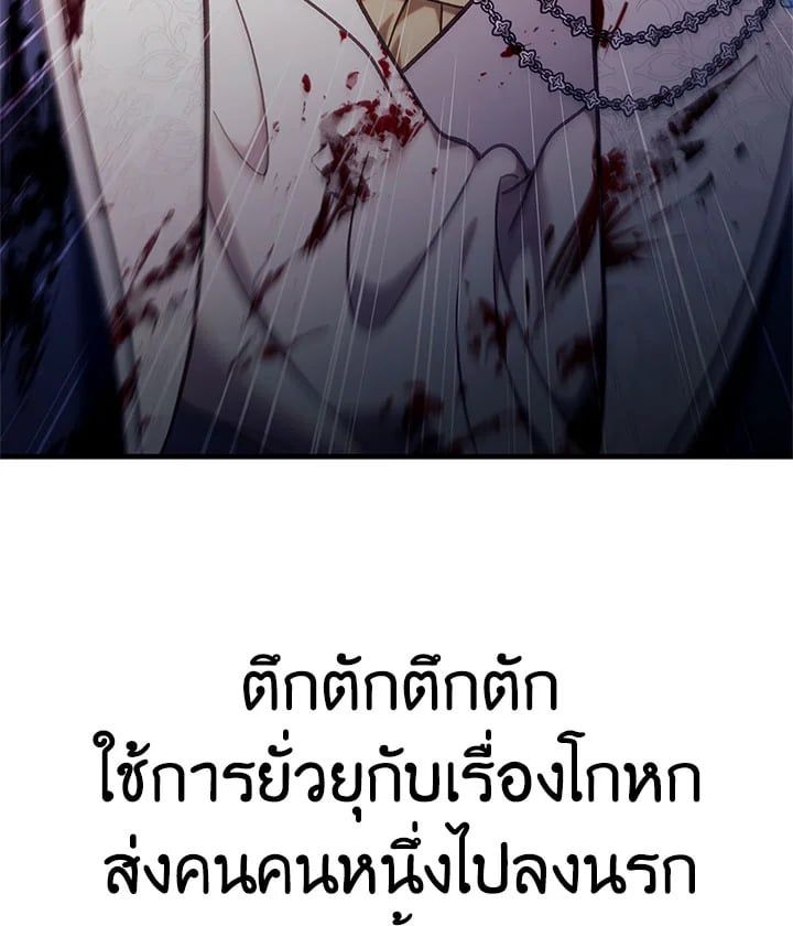 Regressor Instruction Manual ตอนที่ 70 37