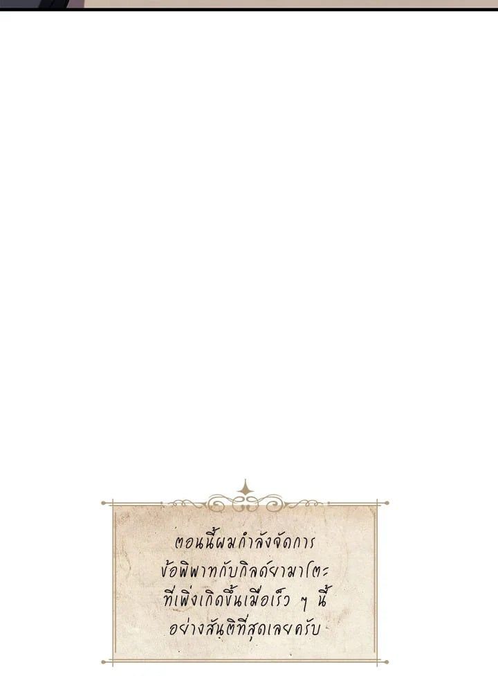 Regressor Instruction Manual ตอนที่ 70 42